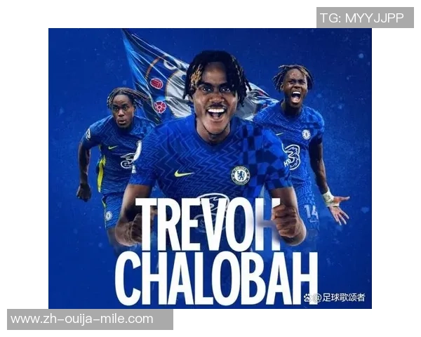 查洛巴：不抱怨上赛季被外租，一向尽力证明能为切尔西效能