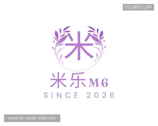 认识米乐M6